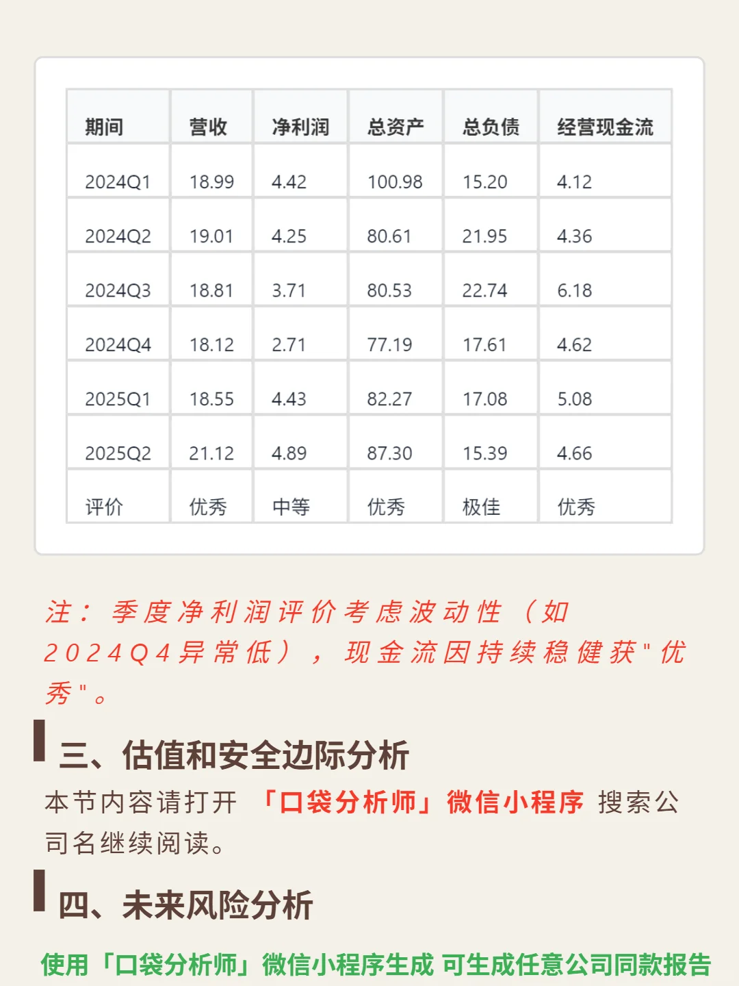怪物饮料 4000 字深度研报