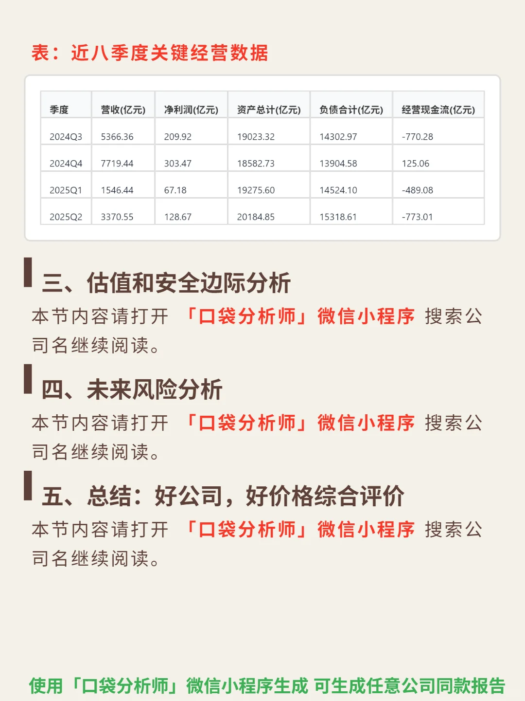 中国交建 4000 字深度研报