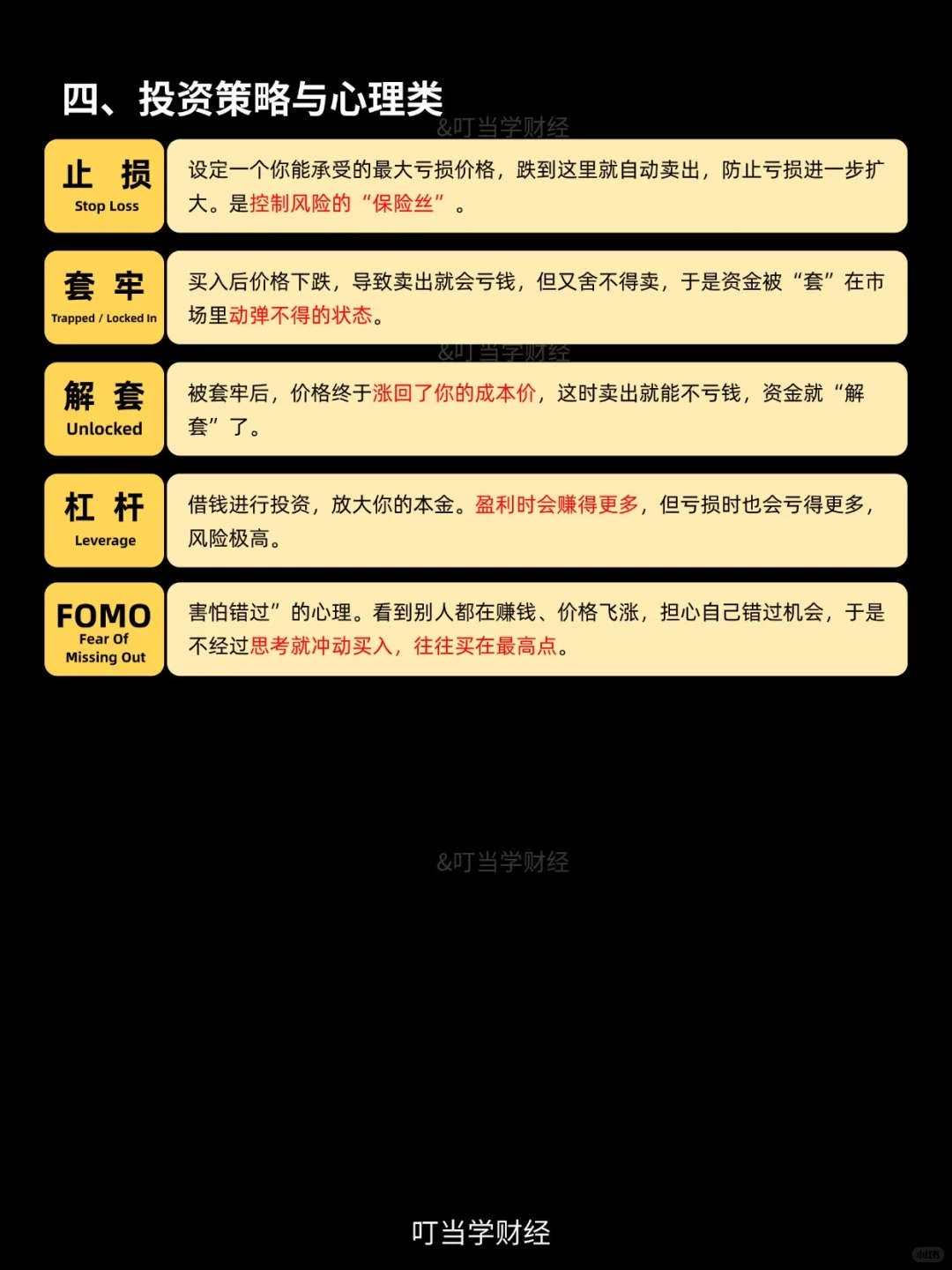 秒懂币圈名词解释