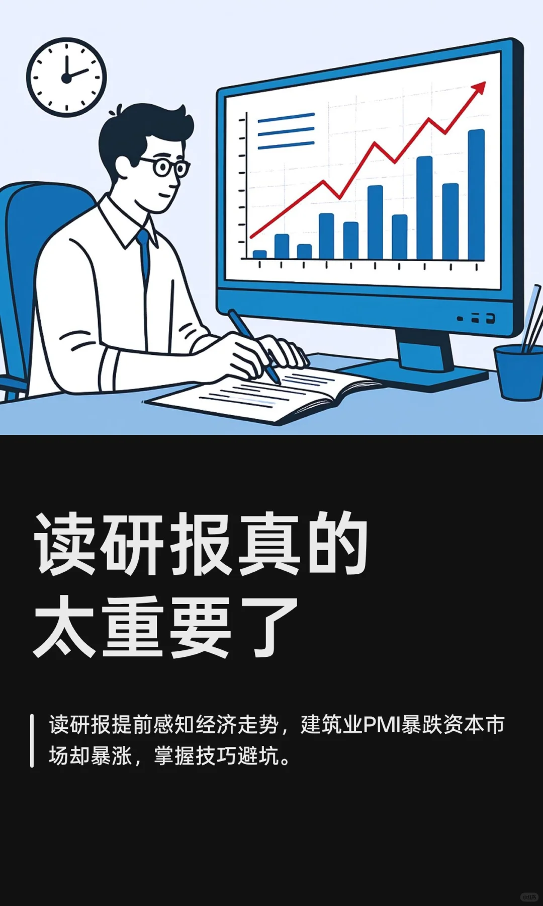 读研报真的太重要了