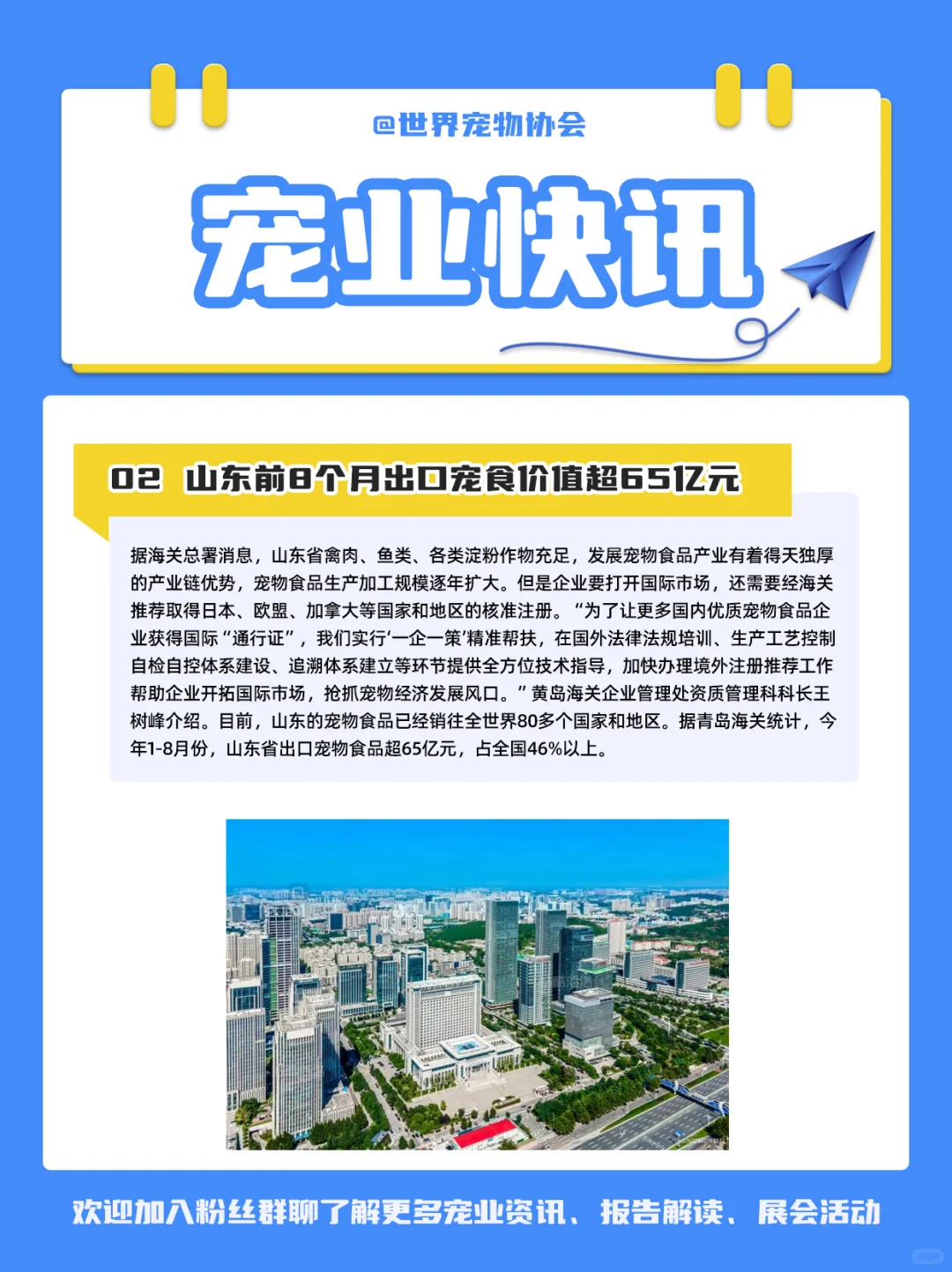 一周宠业快报 | 全球热点与市场洞察