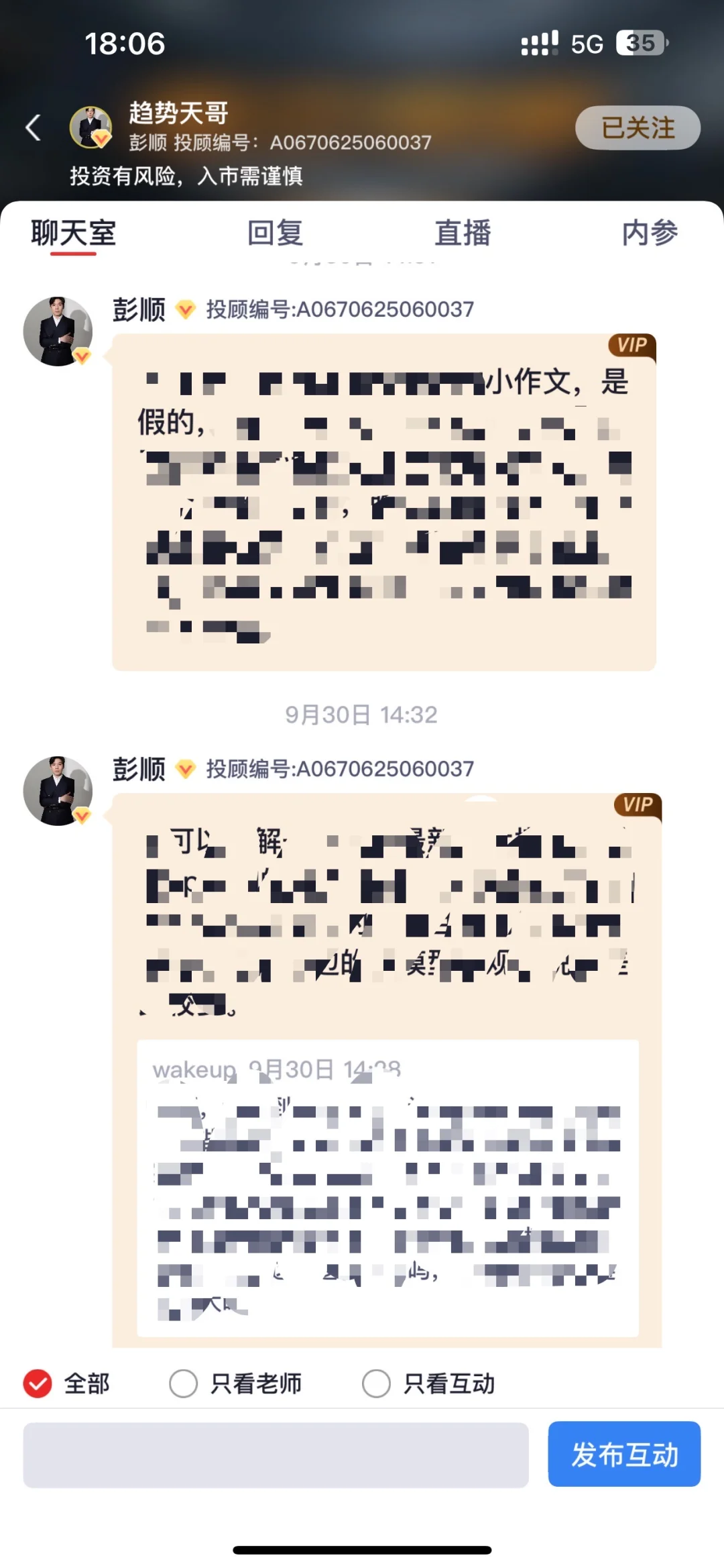 趋势天哥投顾战法分享