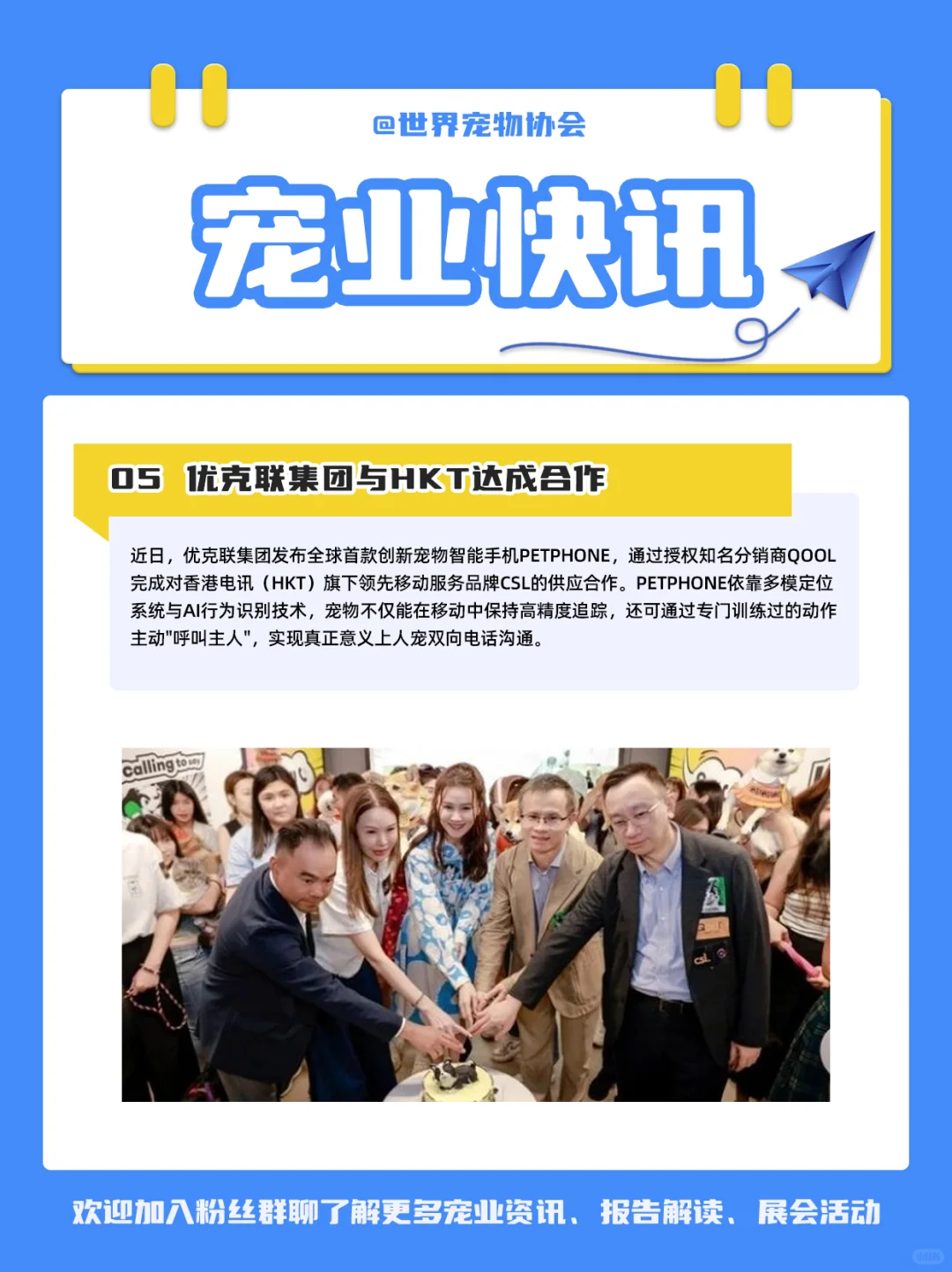 一周宠业快报 | 全球热点与市场洞察