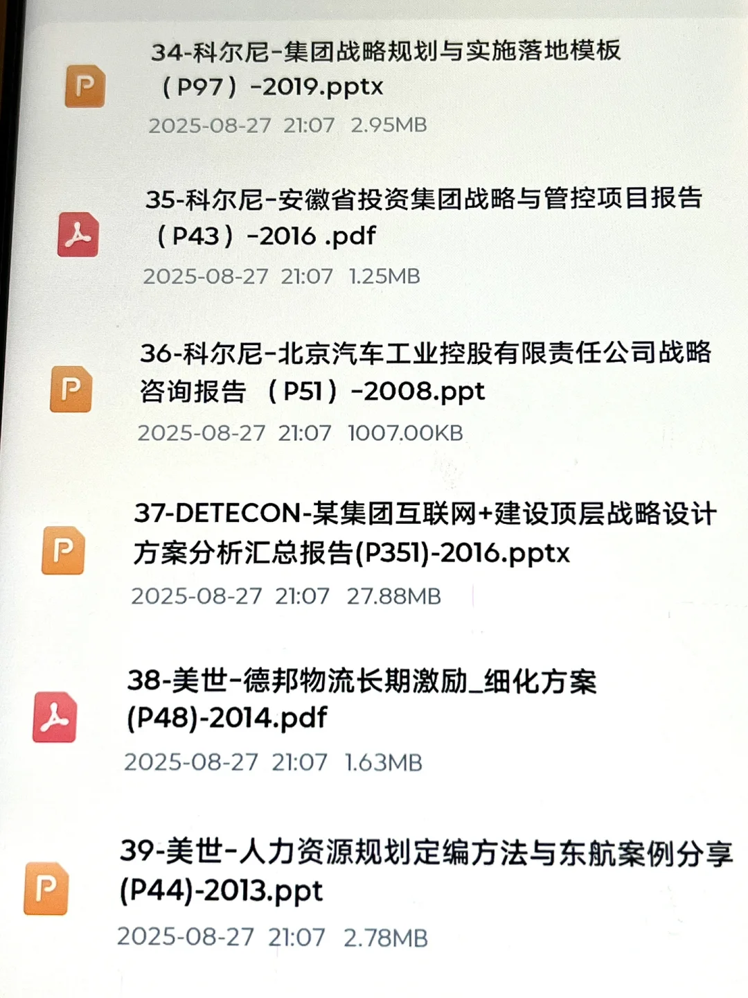 管理咨询行业报告精品 deck（非研报