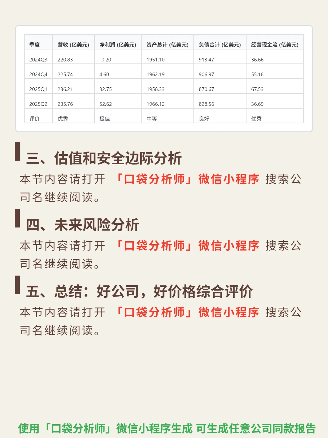 迪士尼 4000 字深度研报