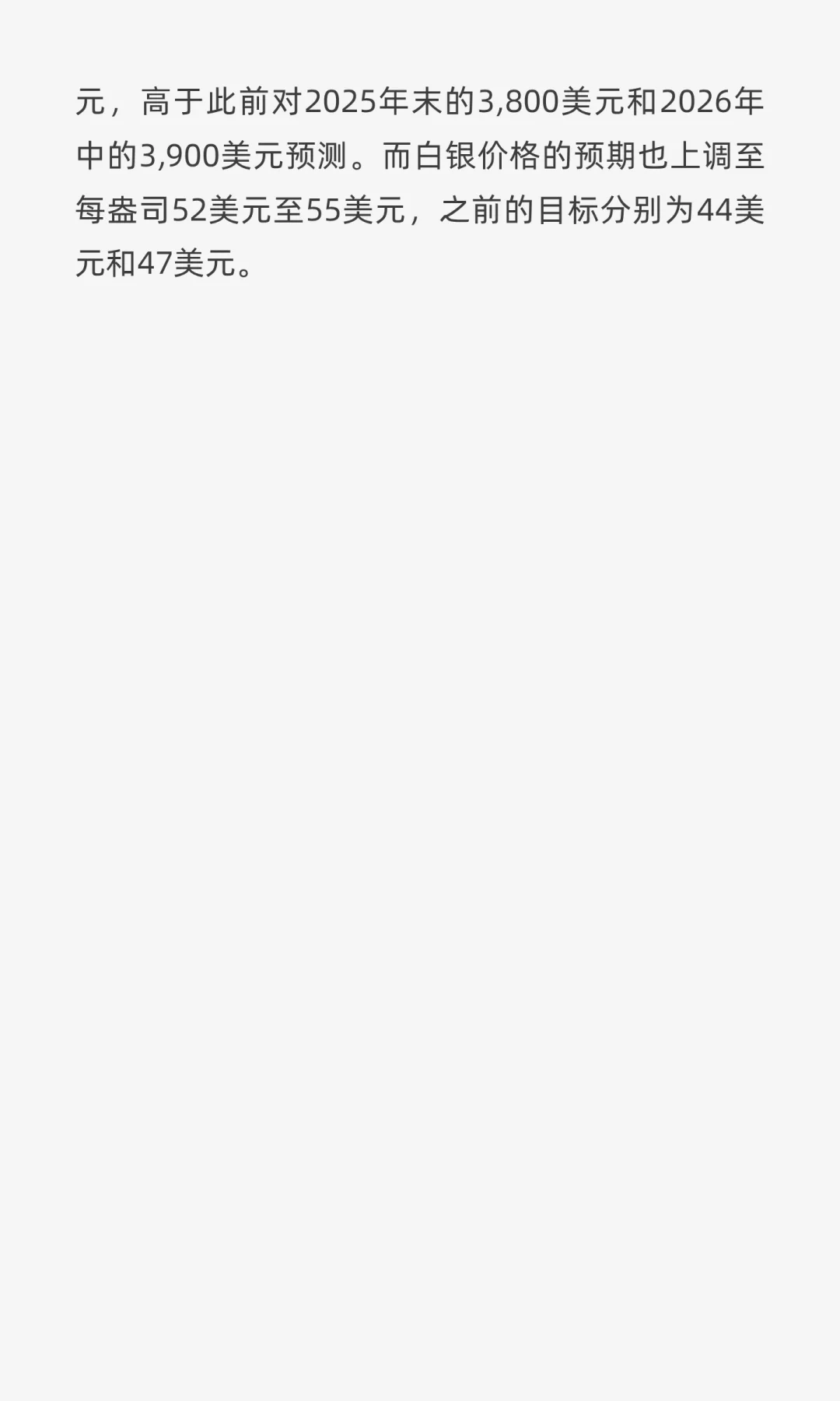 彭博：白银需求激增，未来涨幅将远超黄金