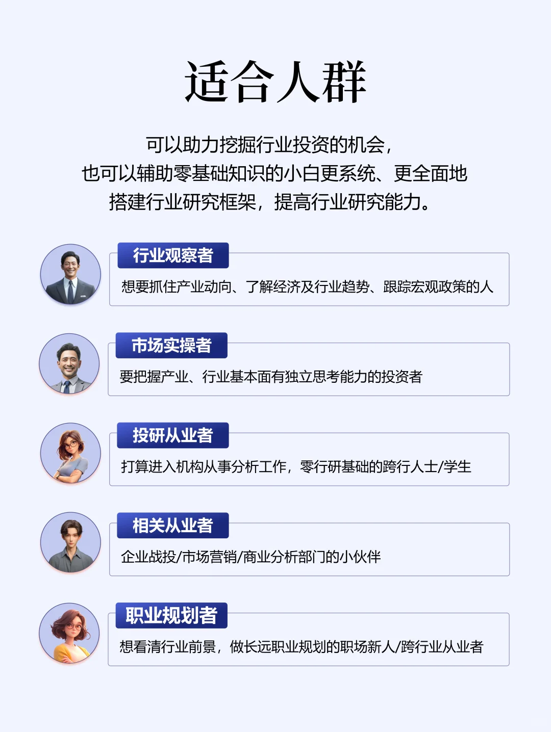 精选智库新知，提升行业洞察｜投研认知成长