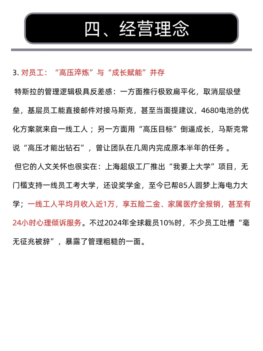 每天学一个财经热点知识:特斯拉蒸发4600亿