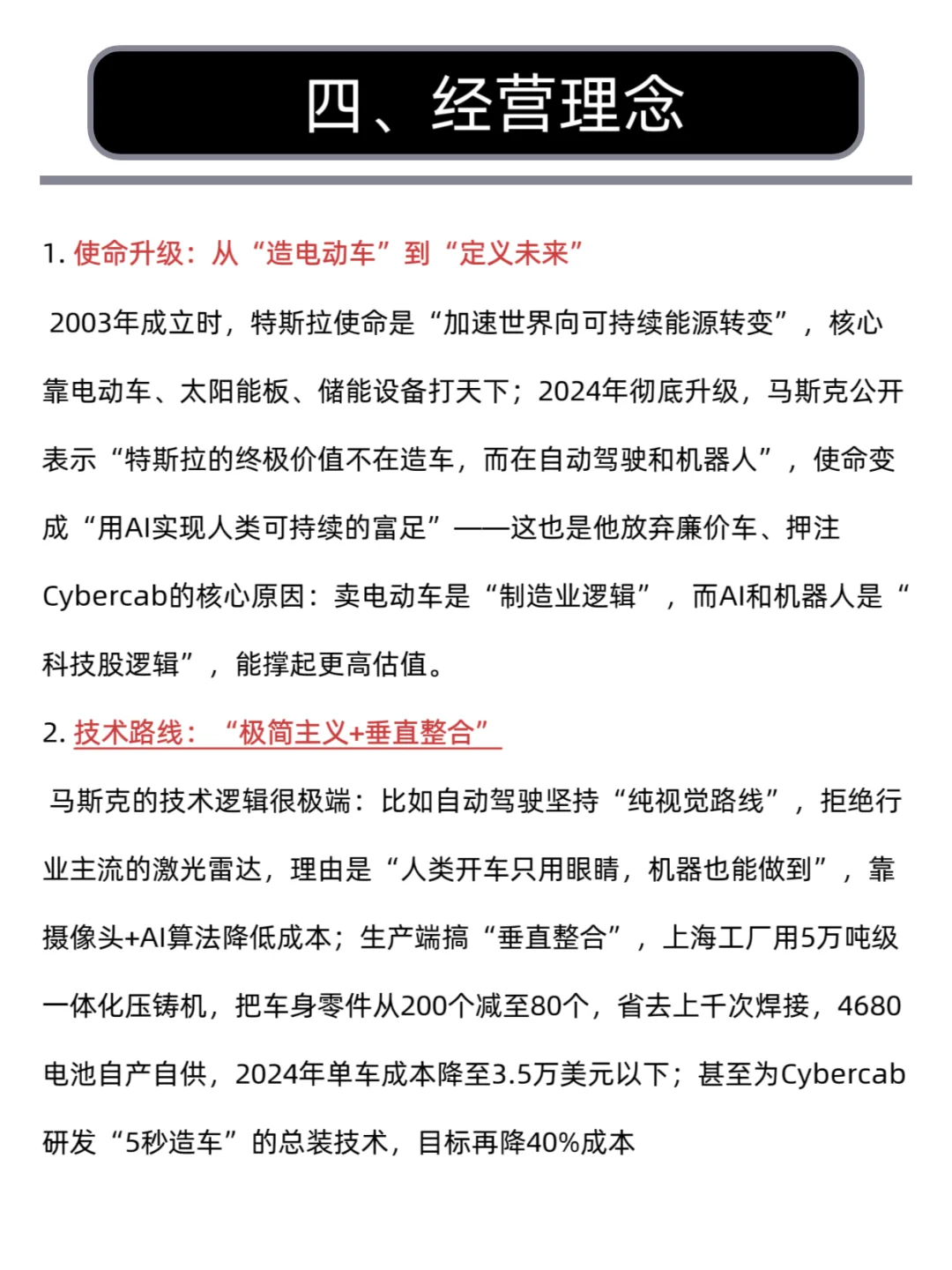 每天学一个财经热点知识:特斯拉蒸发4600亿
