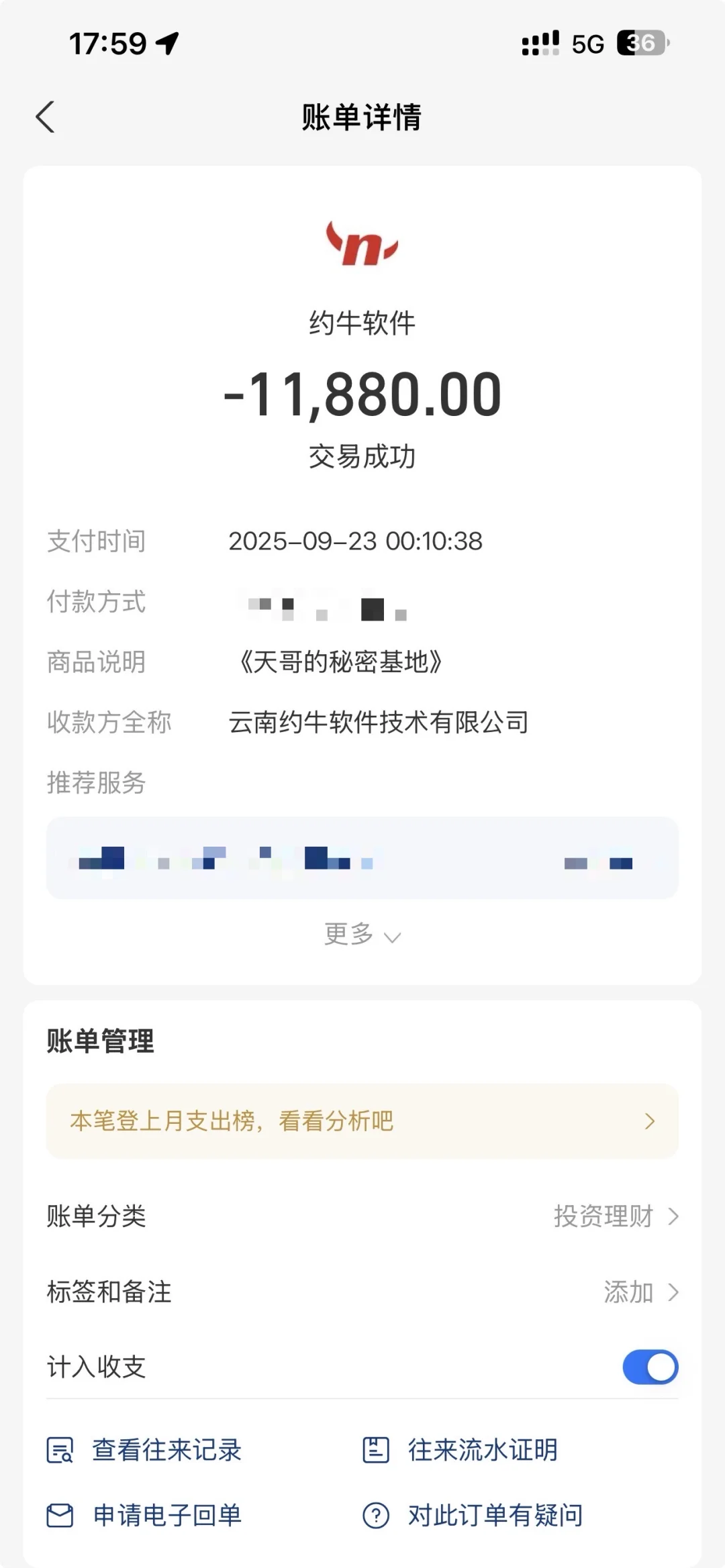 趋势天哥投顾战法分享