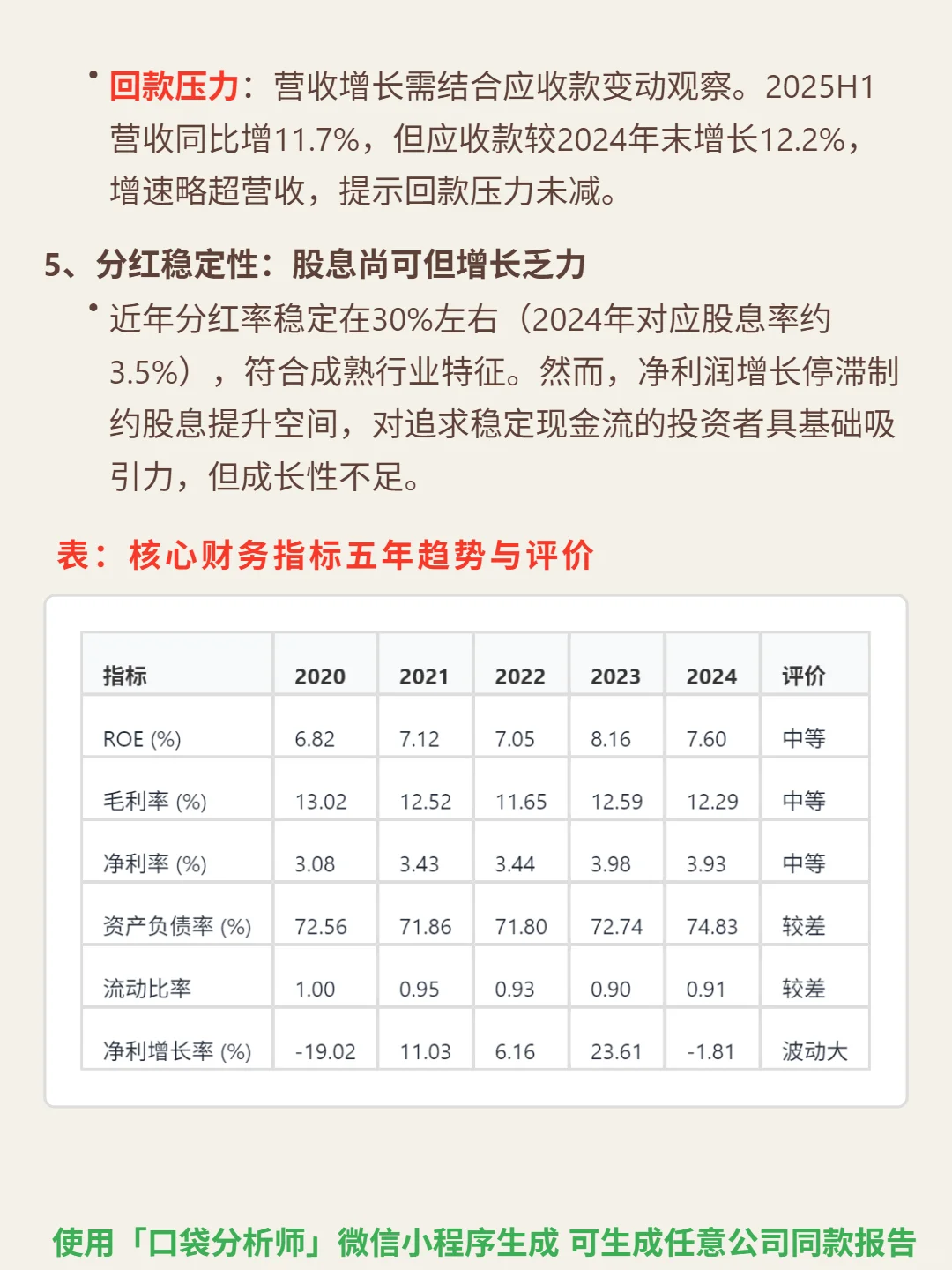 中国交建 4000 字深度研报