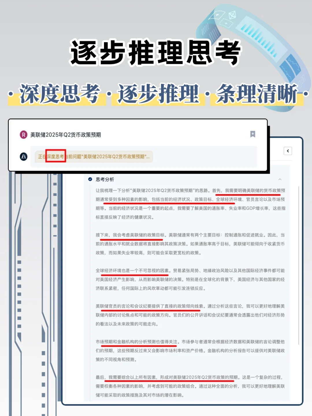 投研最强 Agent—自主生成深度研报 💡