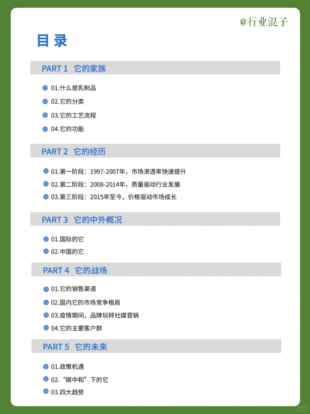 每日分享｜2022乳制品行业现状与发展前景