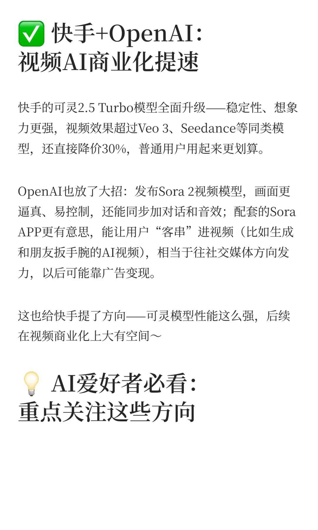 国内AI黄金周！巨头新动作全梳理