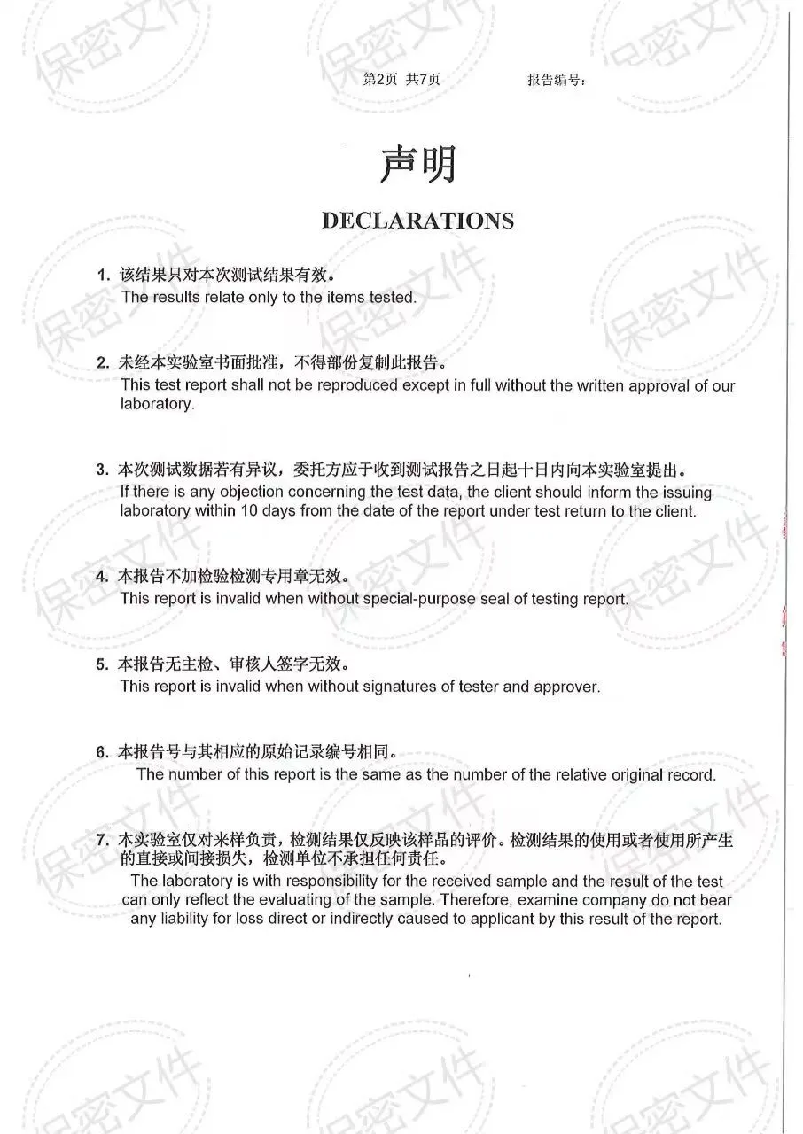 钢面镁质复合风管-检验报告