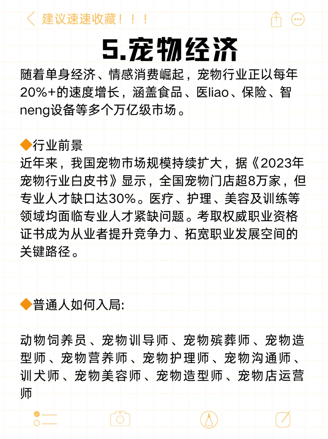 原来闷声发大财的行业这么多🔥未来吃香行业