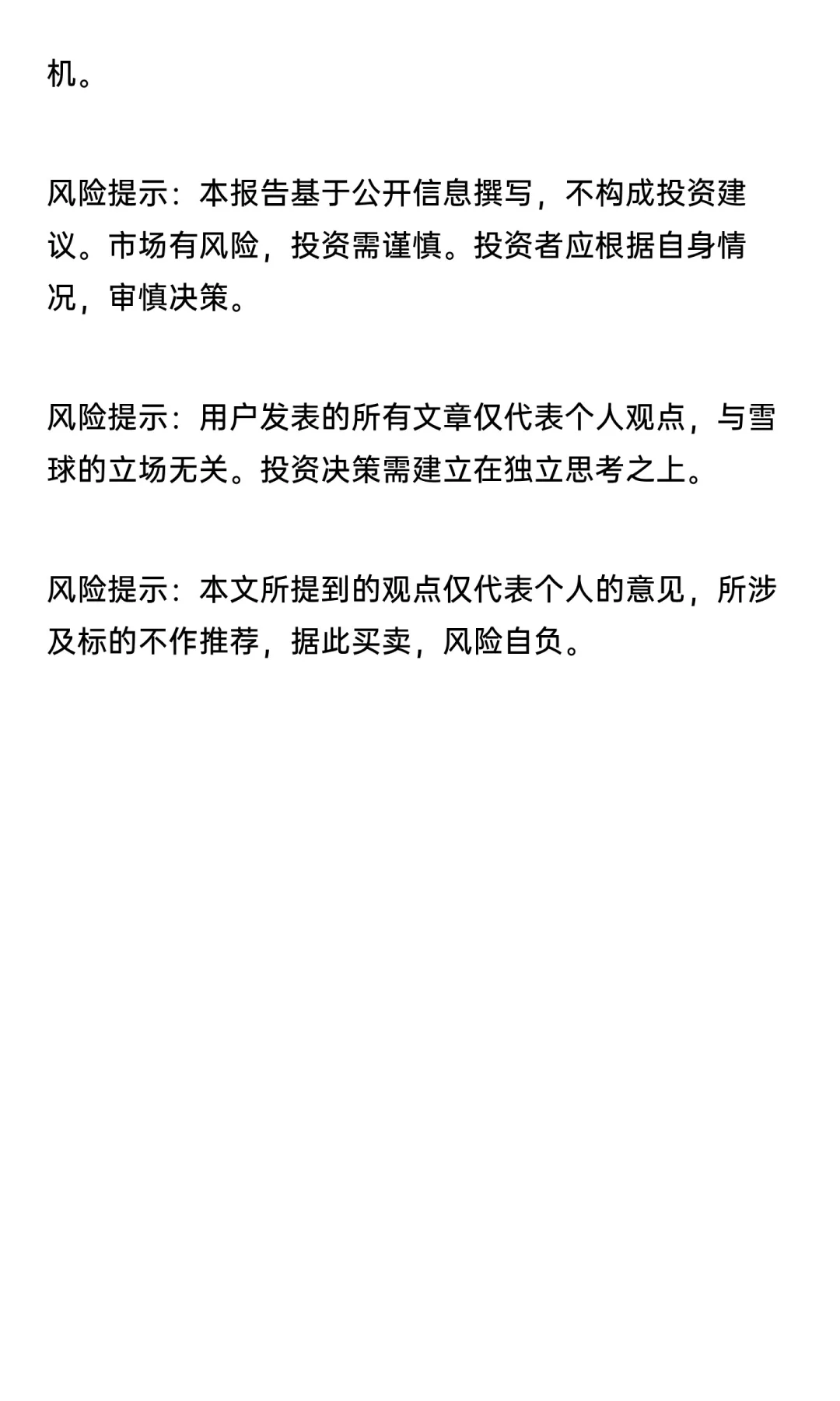 2025年10月份A股深入研究分析及操作思路7