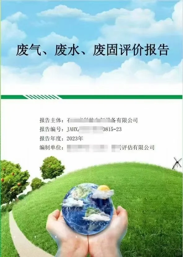 国网南网ESG报告，绿色报告