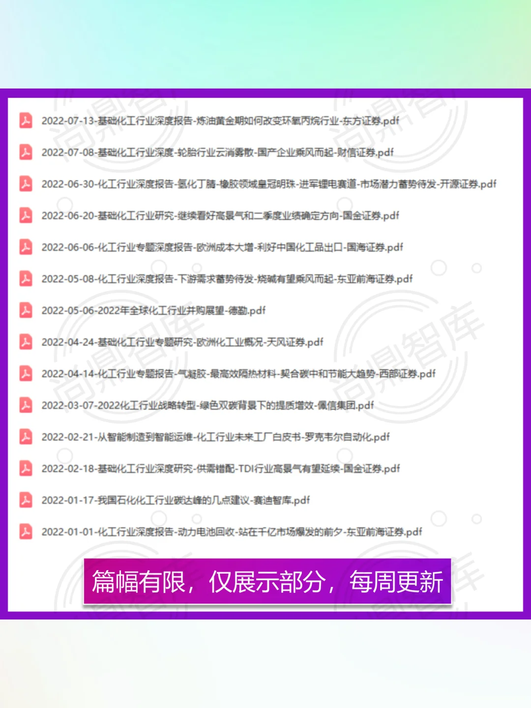 2025化工行业分析报告📊石油煤化工研报