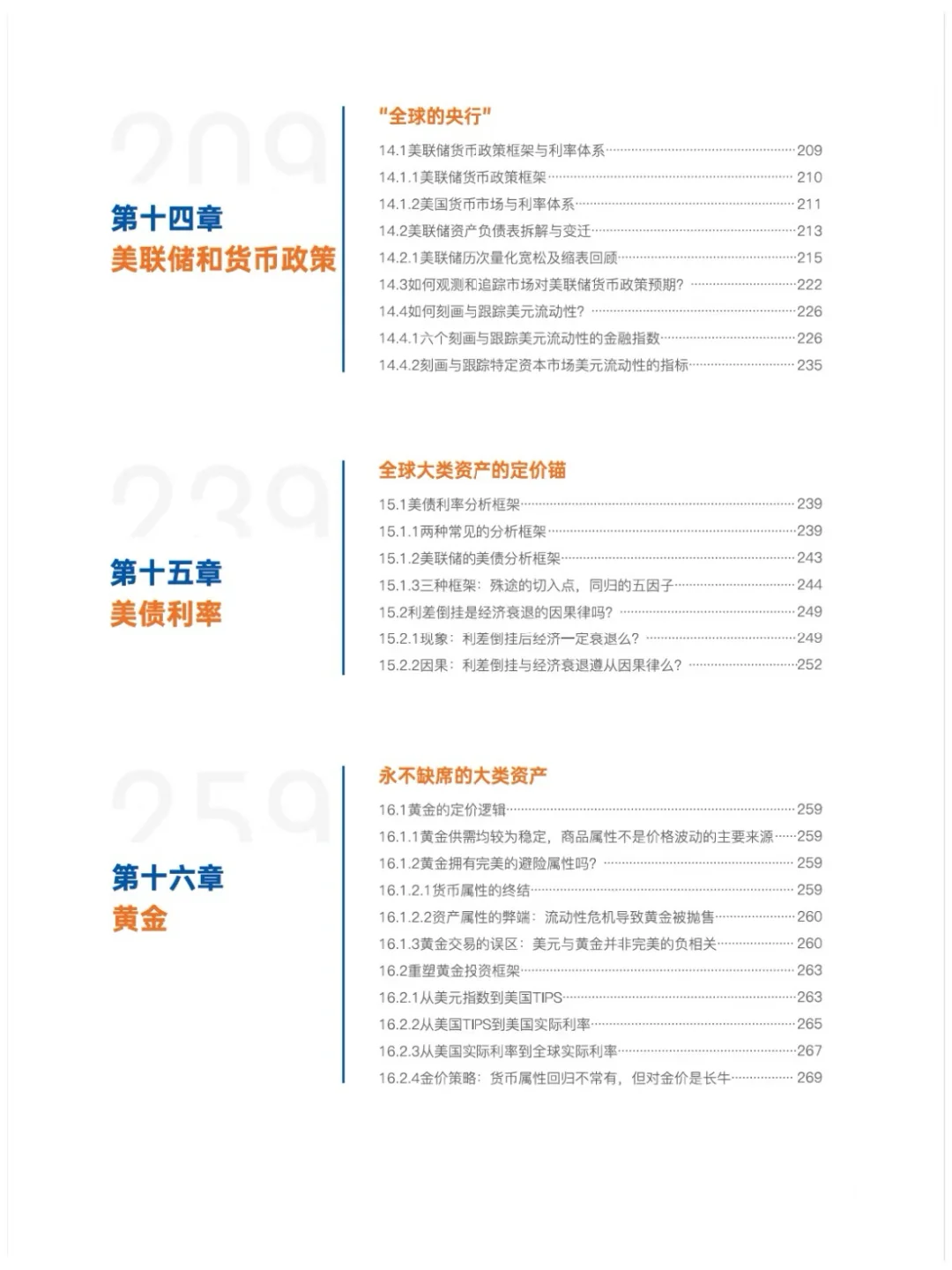 【德邦证券宏观】实战经济研究工具箱323页