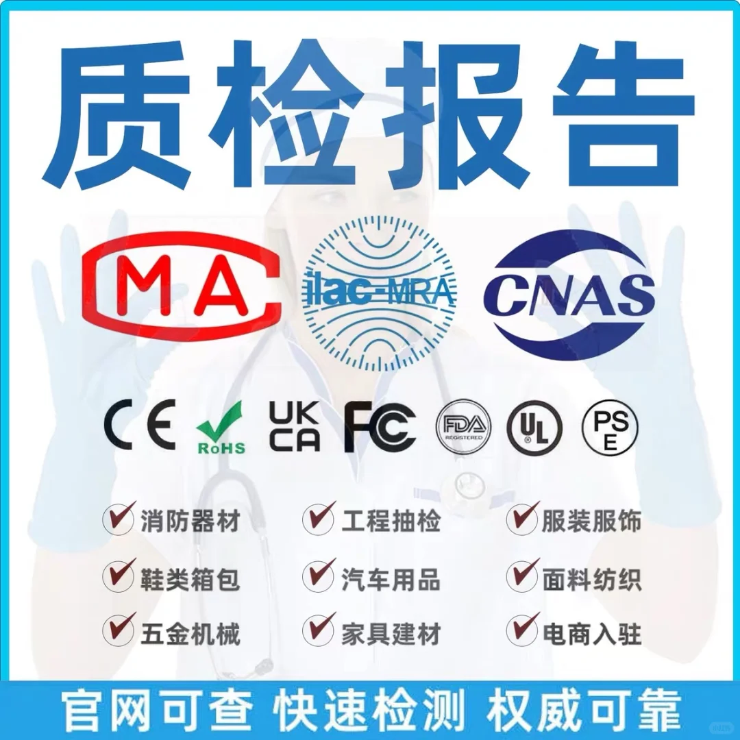 📘 质检报告用途大揭秘 🔍