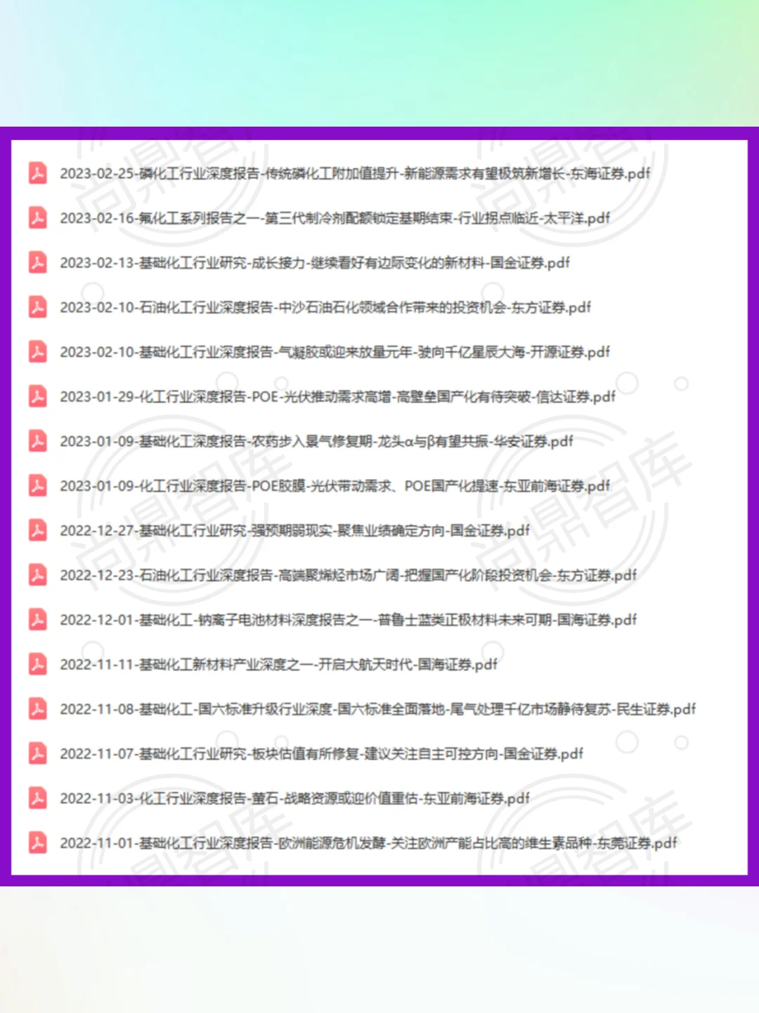 2025化工行业分析报告📊石油煤化工研报