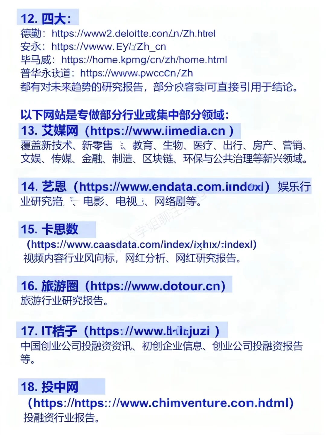 赶紧收藏❗️各行业的数据和数据报告在这里