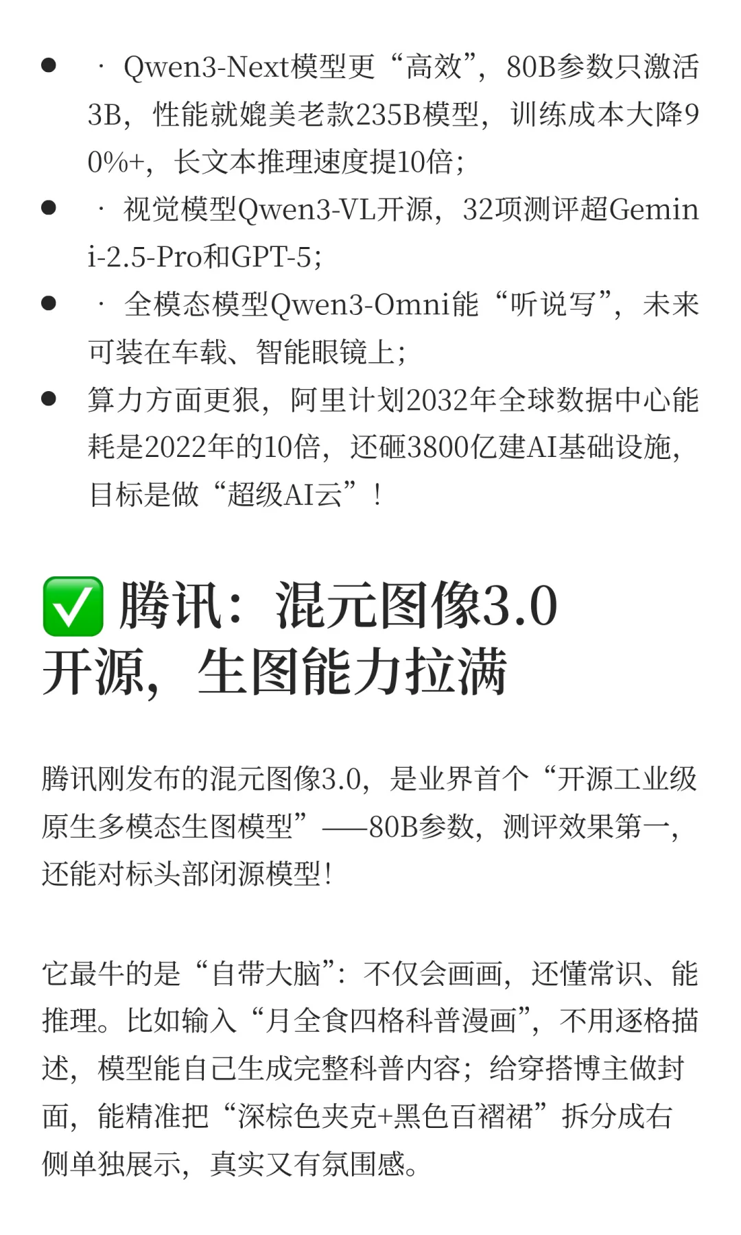 国内AI黄金周！巨头新动作全梳理