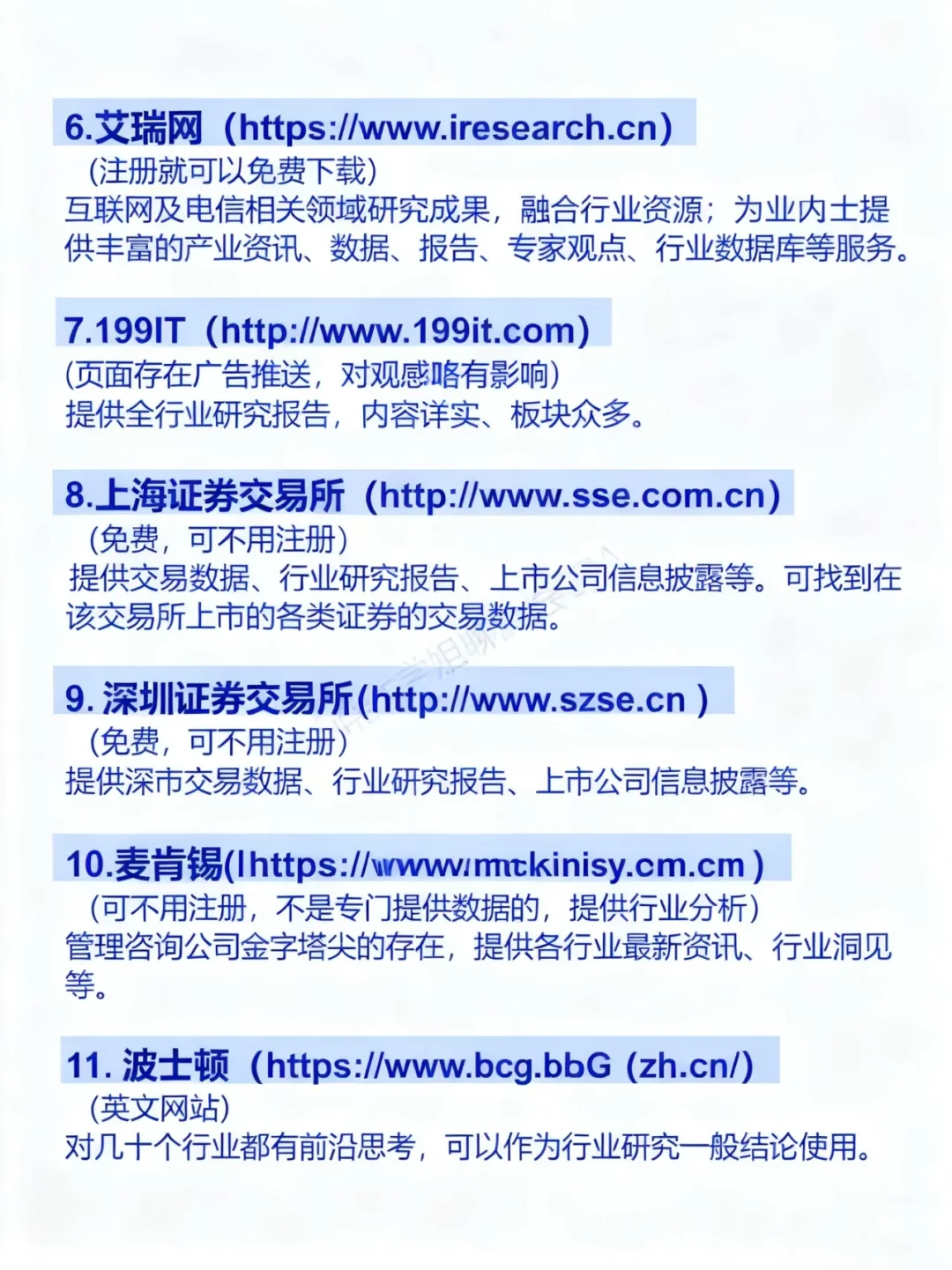 赶紧收藏❗️各行业的数据和数据报告在这里