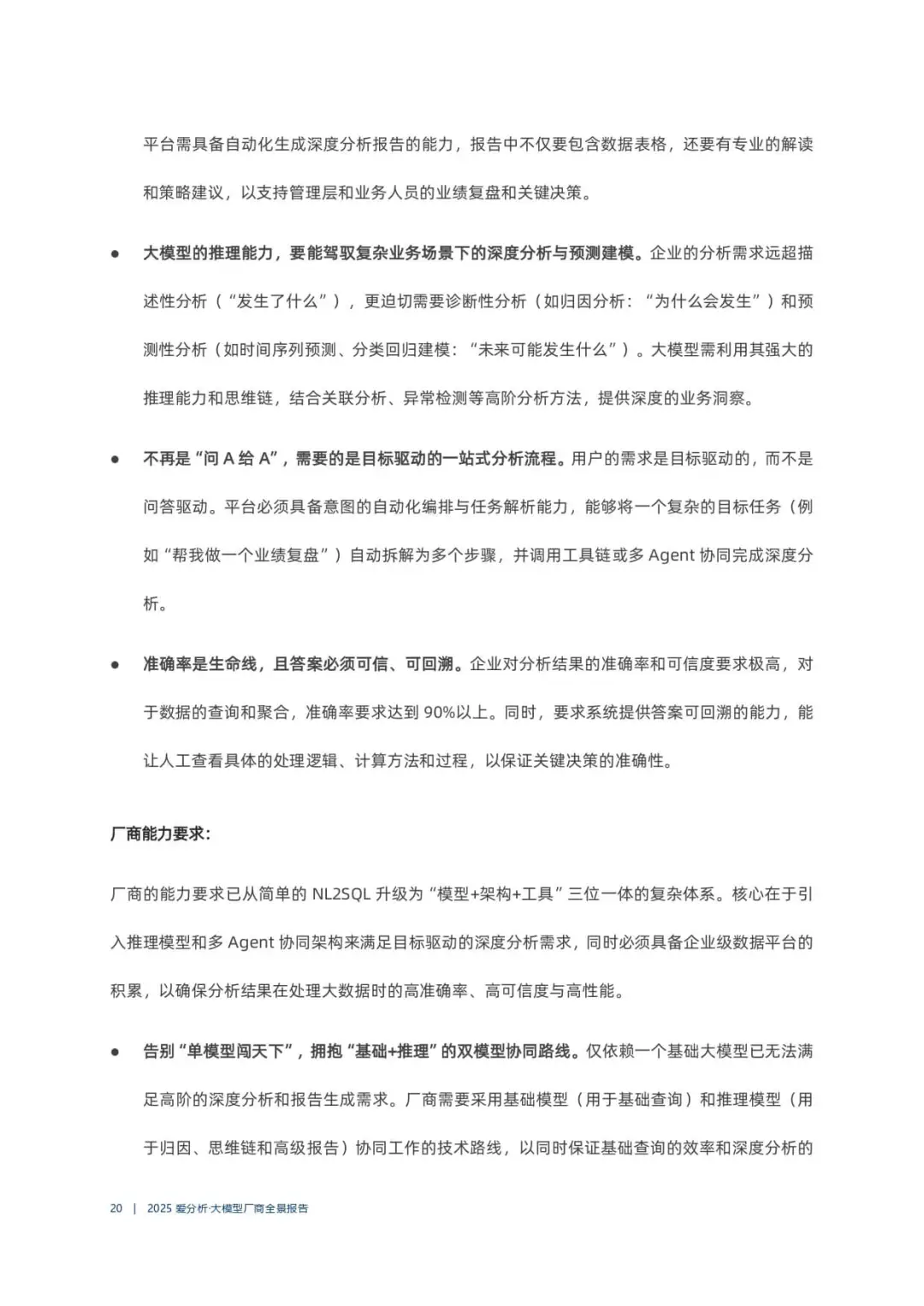 2025大模型指南!速看🔥