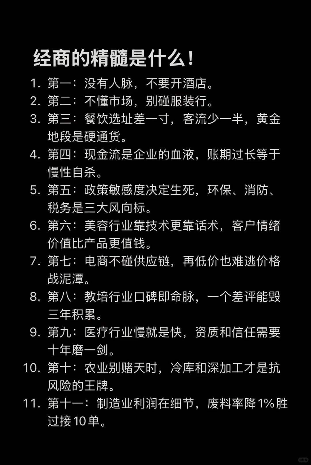 选对赛道才会事半功倍