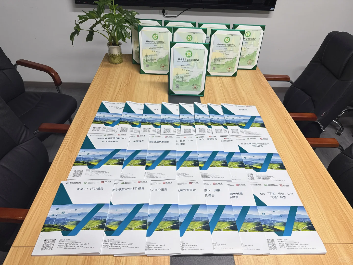 ESG系列报告来啦