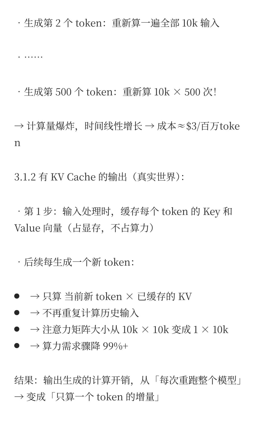 捋清2025下半年大模型推理市场投资脉络