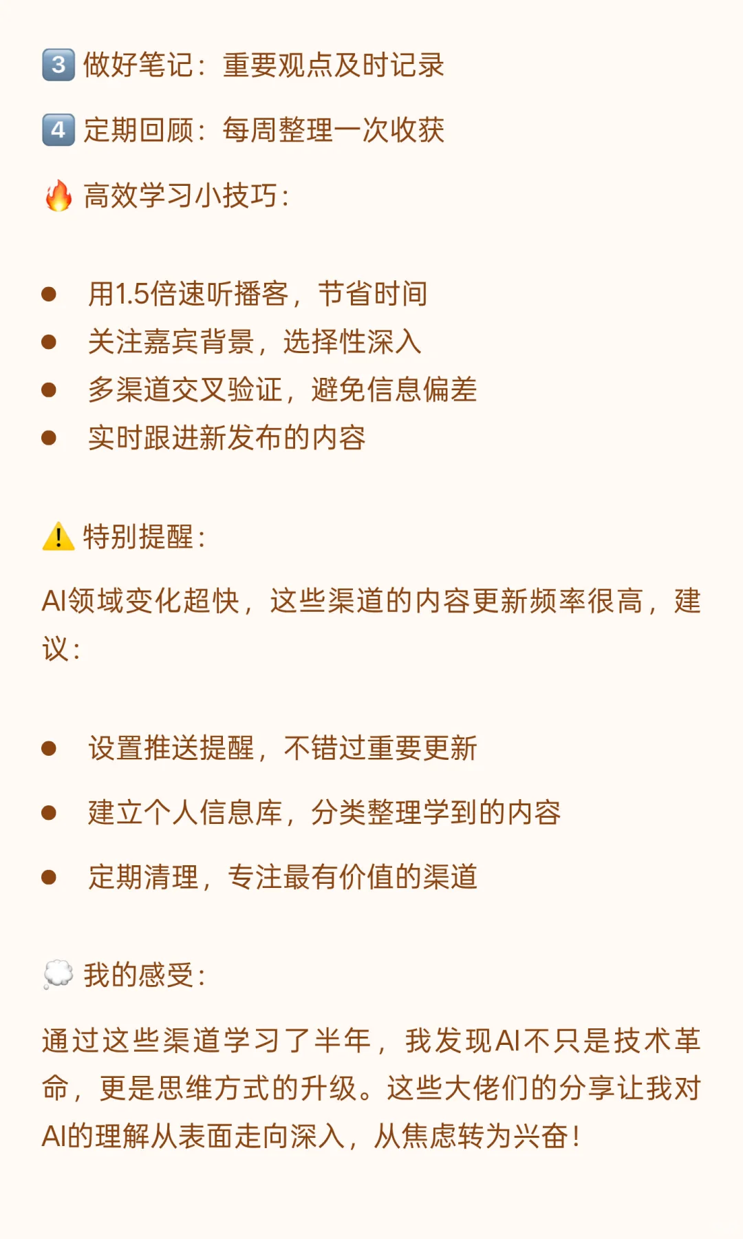 不藏私！顶级AI大佬都在哪里分享干货 💎