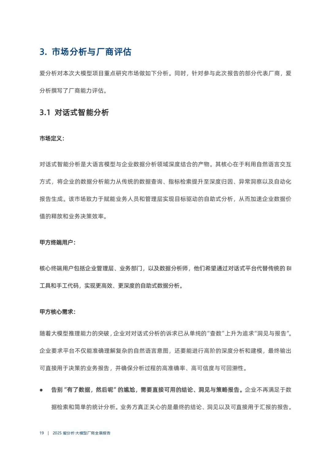 2025大模型指南!速看🔥