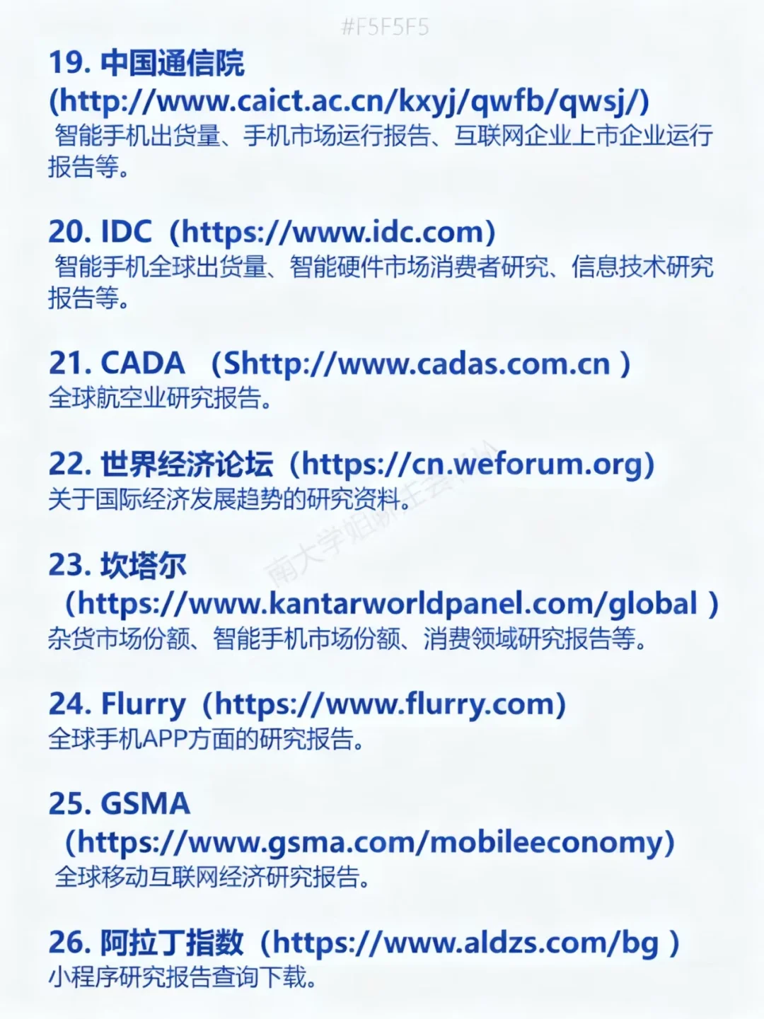 赶紧收藏❗️各行业的数据和数据报告在这里