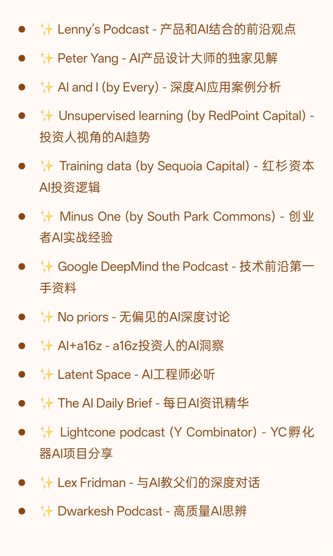 不藏私！顶级AI大佬都在哪里分享干货 💎