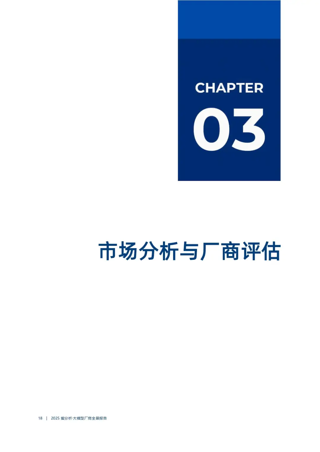 2025大模型指南!速看🔥