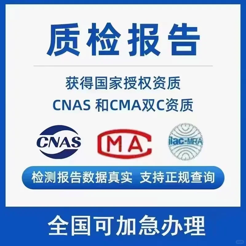 💥必看!质检报告背后的真相💥
