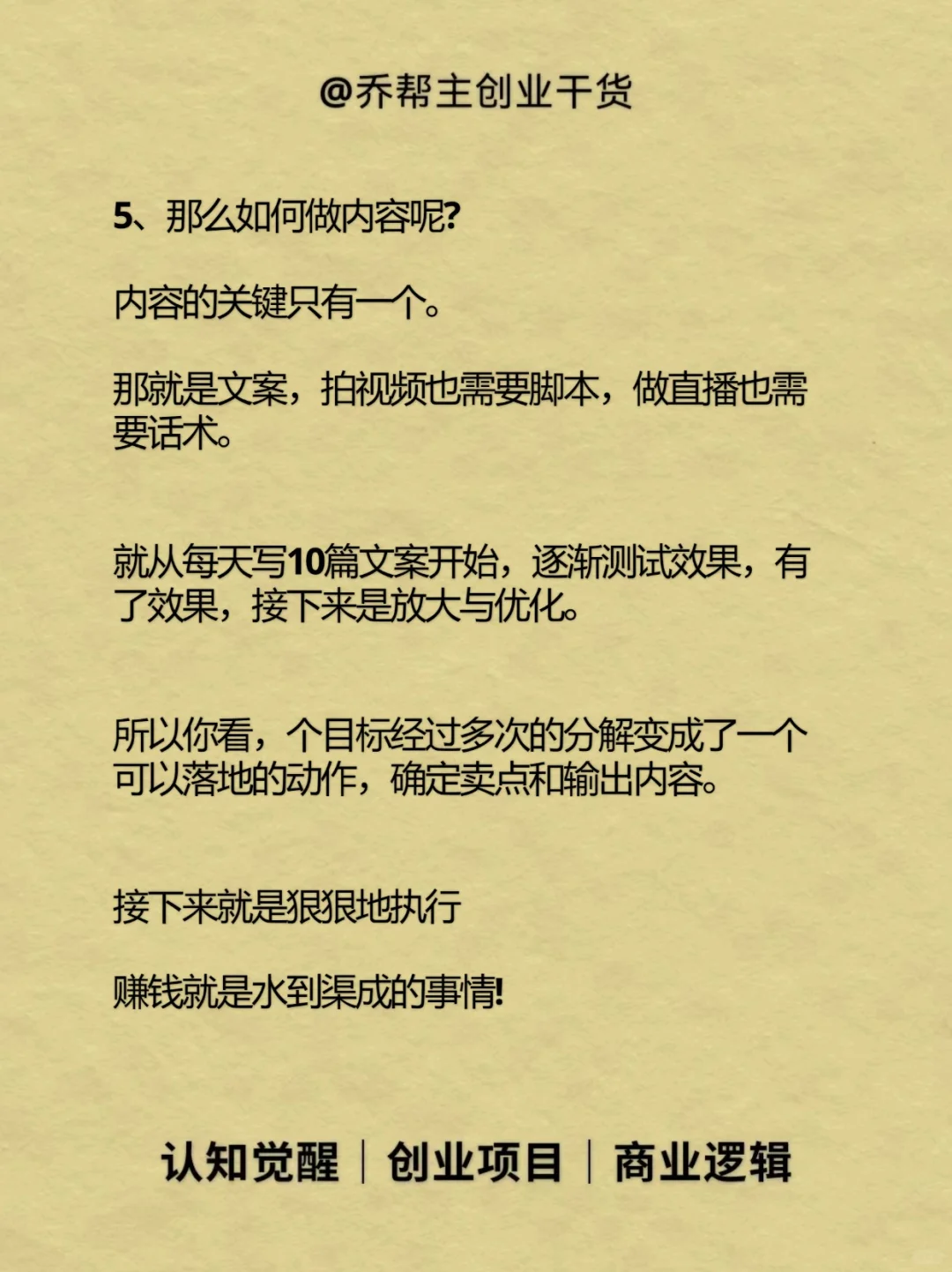 赚一百万，其实一年就够了