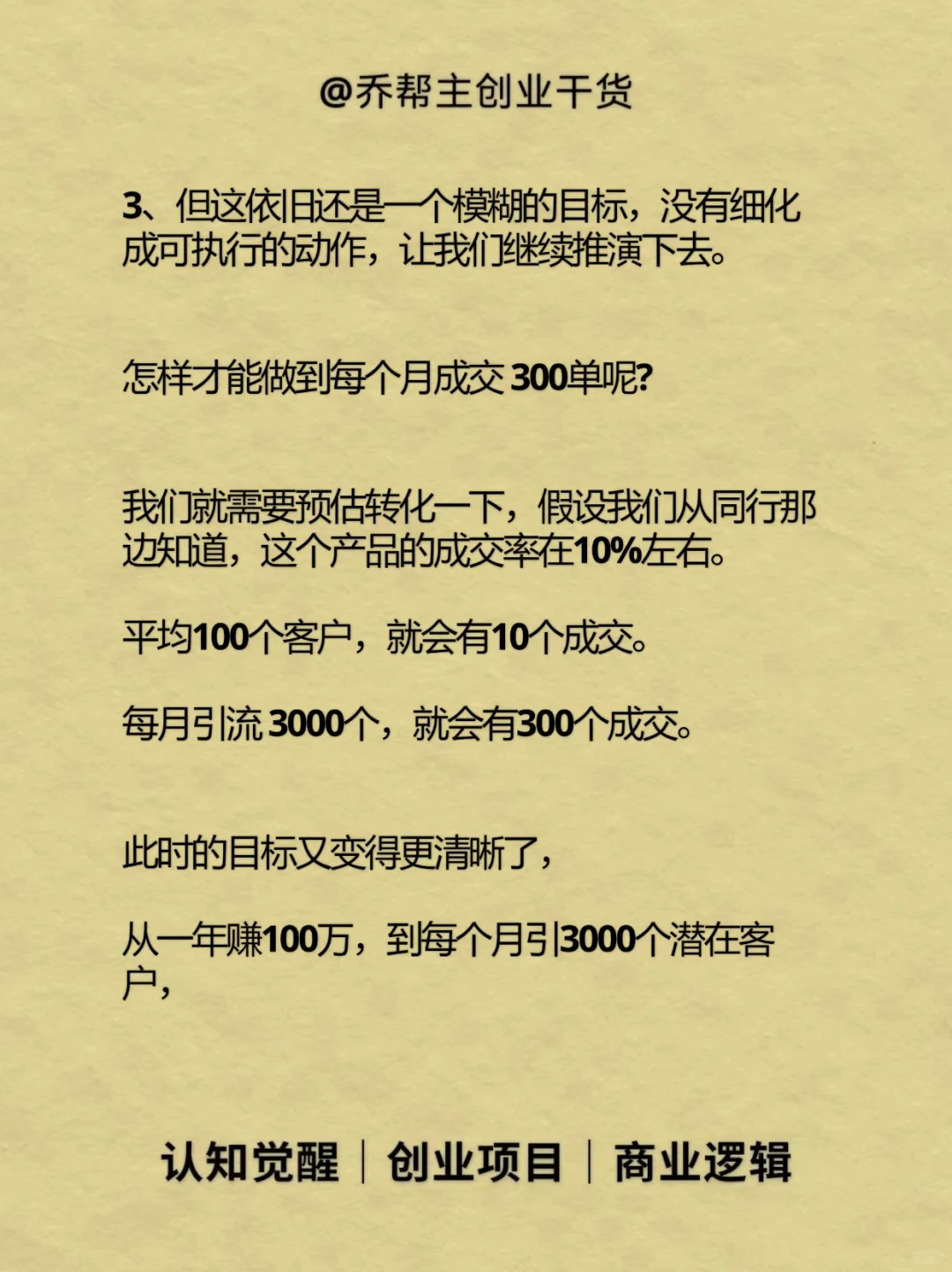 赚一百万，其实一年就够了