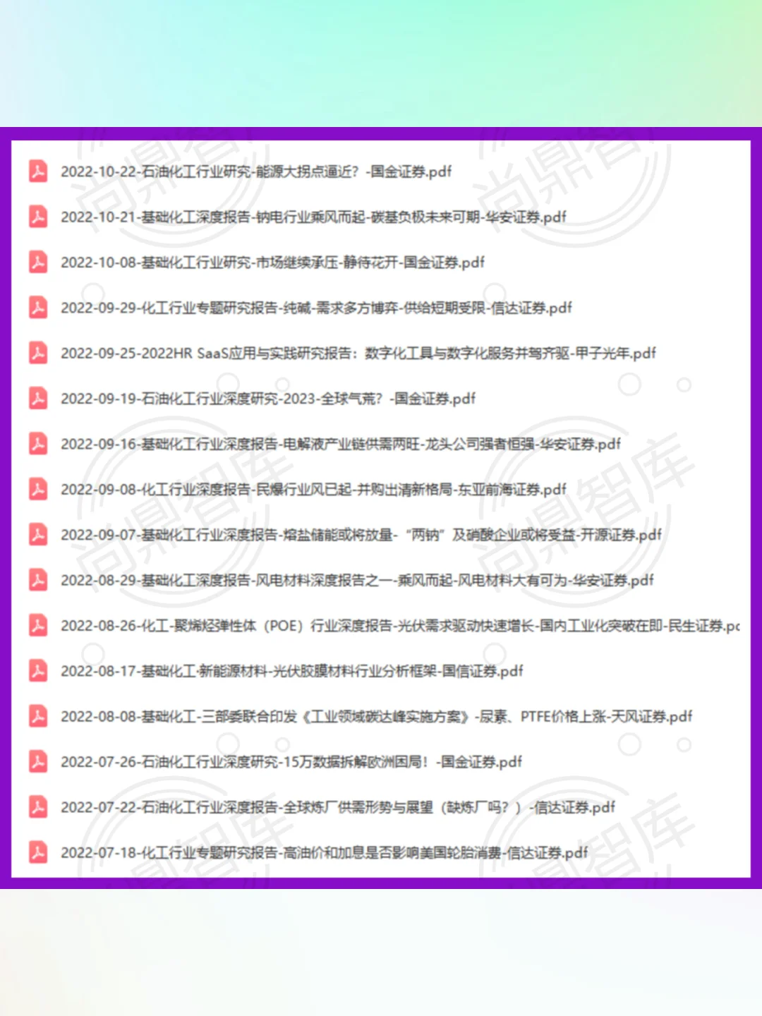 2025化工行业分析报告📊石油煤化工研报