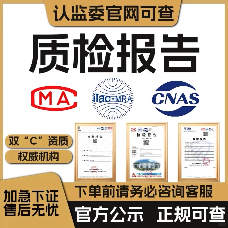 📘 质检报告用途大揭秘 🔍