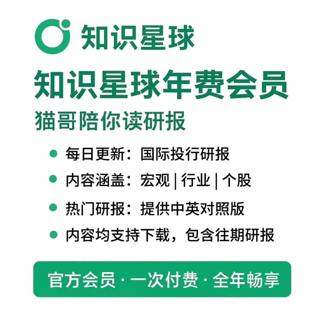 行研必备 | 研报获取渠道,你都知道嘛?