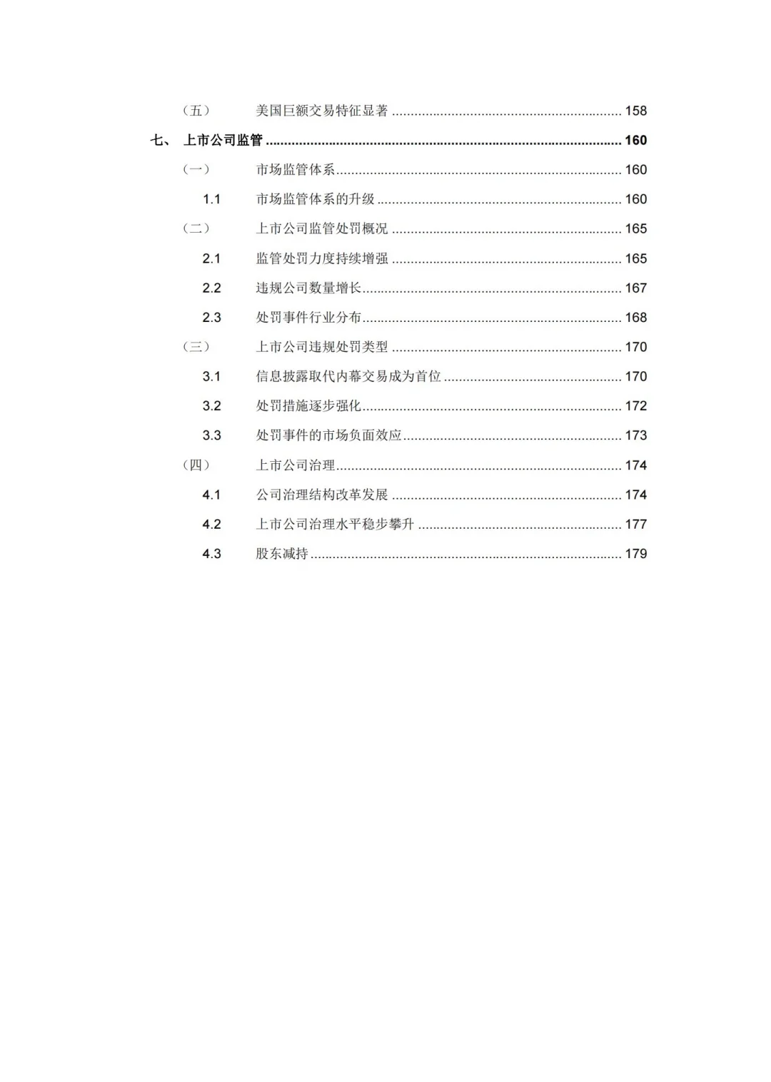 189页报告:2025A股市场研究报告