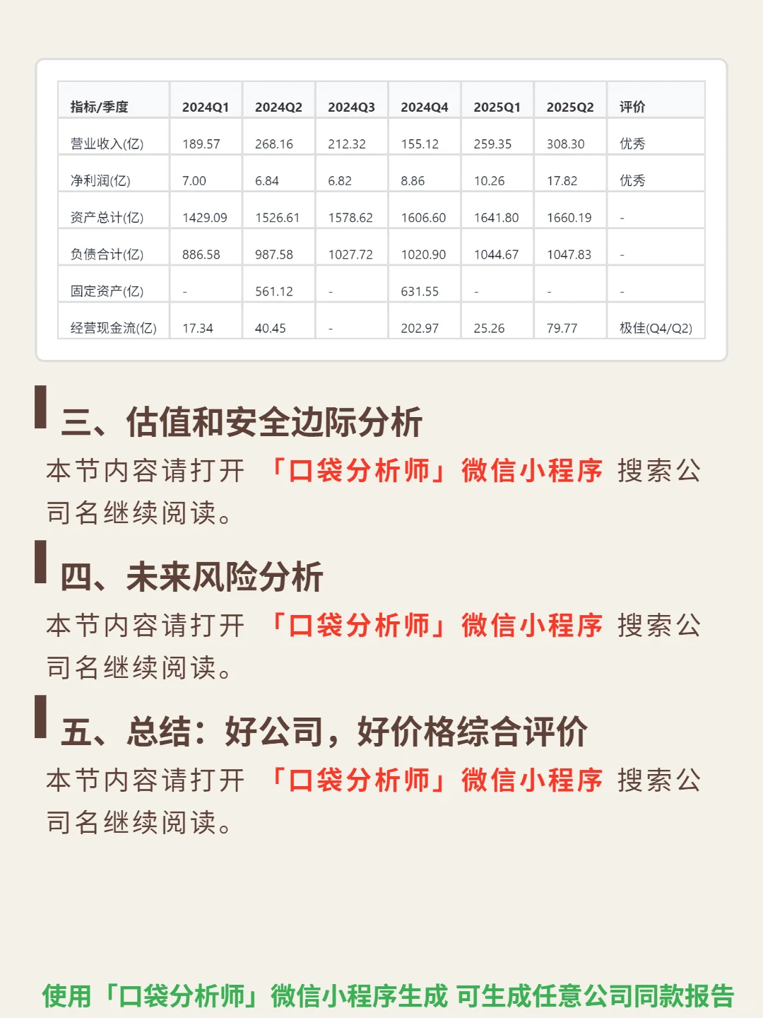 山东黄金 4000 字深度研报