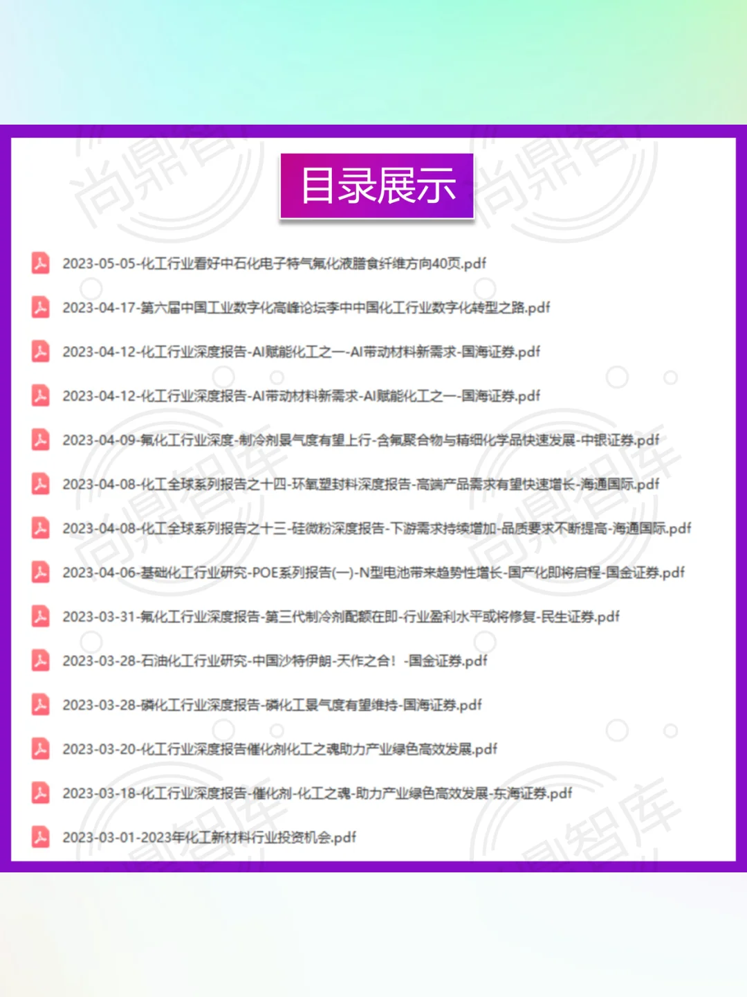 2025化工行业分析报告📊石油煤化工研报