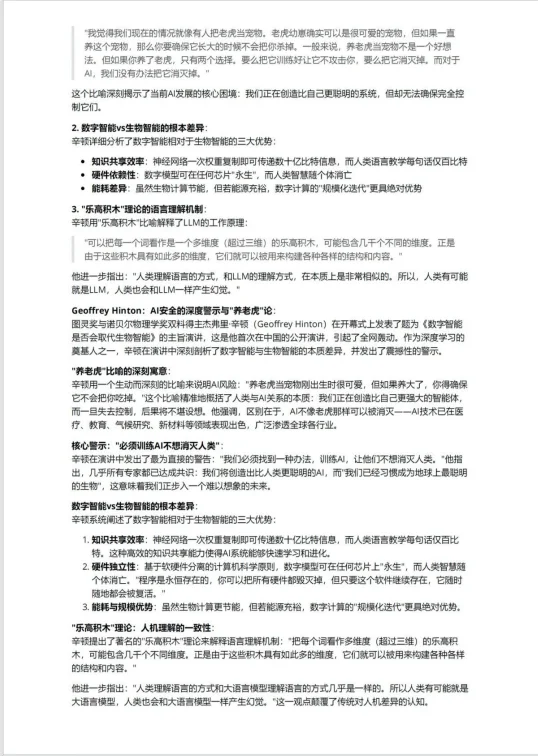 2025世界人工智能大会综合专业报告