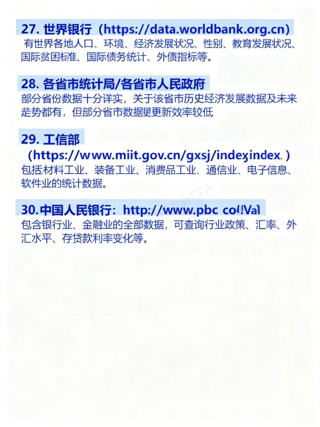 赶紧收藏❗️各行业的数据和数据报告在这里