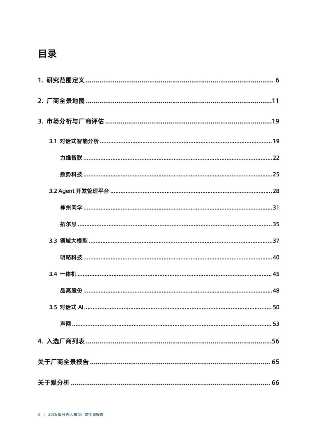 2025大模型指南!速看🔥